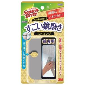 【１０個セット】 スコッチブライトすごい鏡磨き ストロング×１０個セット 【正規品】