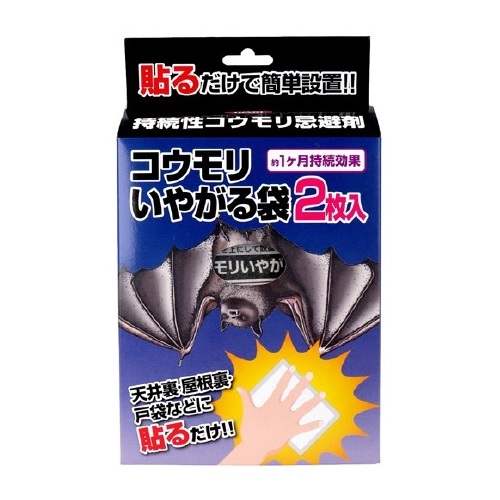 【５個セット】 イカリ消毒 コウモリいやがる袋(2枚入)×５個セット 【正規品】【ori】