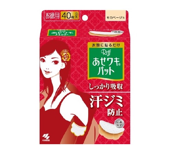 【２０個書き割り】 あせワキパット リフ モカベージュ(20組(40枚入))×２０個書き割り【定め事品】