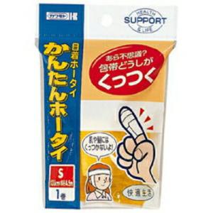 【２０個セット】 川本産業 かんたんホータイSサイズ×２０個セット 【正規品】【mor】【ご注文後発送までに2週間前後頂戴する場合がございます】