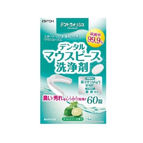 【２０個セット】 井藤漢方製薬 デントウォッシュ デンタルマウスピース洗浄剤(60錠)×２０個セット【正規品】【s】【t-2】