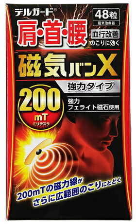 【１００個仕掛ける】【１入れもの分】 阿蘇製薬 デル差し固める 磁気ヴァンX 豪然たる印字機 48粒×１００個仕掛ける １入れもの分【置き目品】