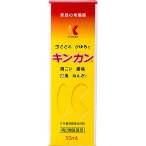 キンカン 50mL×20個セット
