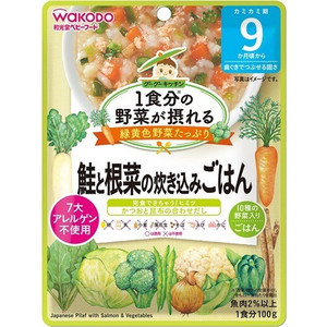 【４８個セット】【１ケース分】 和光堂 1食分の野菜が摂れるグーグーキッチン 鮭と根菜の炊き込みごはん 9か月頃～ 100g ×４８個セット　１ケース分 【正規品】 ※軽減税率対象品