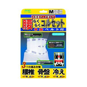 【５個書き割り】 腰らくらくガードル 骨盤帯三尺帯付 M大きさ×５個書き割り【定め事品】【mor】【ご申し付ける後送りとどけるまでに1週前後もらい受けるする切っ掛けがございます】