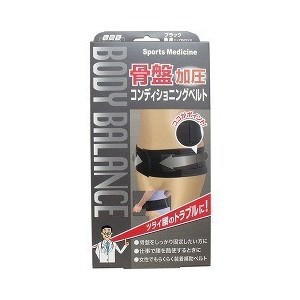 【10個セット】 山田式 骨盤加圧コンディショニングベルト ブラック Mサイズ 1コ入×10個セット【正規品】【mor】【ご注文後発送までに2週間前後頂戴する場合がございます】|ソレイユ店