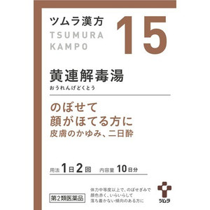 【第2類医薬品】【３個セット】 ツムラ漢方 黄連解毒湯エキス顆粒A 20包×３個セット 【正規品】