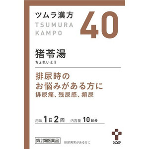 【第2類医薬品】【5個セット】 ツムラ漢方 猪苓湯エキス顆粒A 20包×5個セット 【正規品】|ソレイユ店
