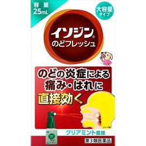 【第3類医薬品】【５個セット】 イソジンのどフレッシュ 25mL×５個セット 【正規品】