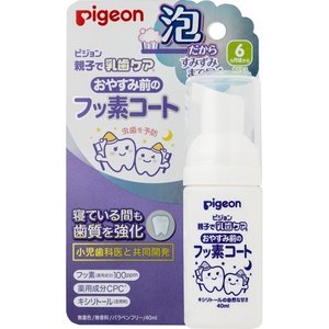 【２０個書き割り】 おやすみ前のフッ素厚地の外套 40mL×２０個書き割り【定め事品】【k】【ご申し付ける後送りとどけるまでに1週前後もらい受けるする切っ掛けがございます】