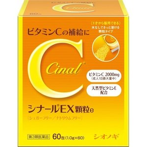 【第3類医薬品】【５０個セット】【１ケース分】 シナールEX 顆粒e 60包&times;５０個セット　１ケース分【正規品】｜ソレイユ店
