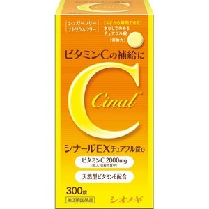 【第3類医薬品】【40個セット】【1ケース分】 シナールEX チュアブル錠e 300錠×40個セット 1ケース分【正規品】|ソレイユ店
