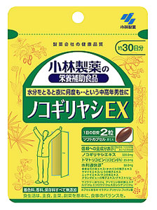 【３個セット】小林製薬の栄養補助食品　ノコギリヤシEX　約30日分　(60粒)×３個セット 【正規品】 ※軽減税率対象品