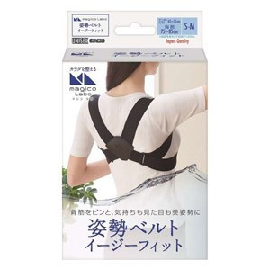 【１０個セット】 マジコラボ　姿勢ベルト　イージーフィット　S-M&times;１０個セット【正規品】【k】【mor】【ご注文後発送までに1週間前後頂戴する場合がございます】｜ソレイユ店