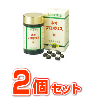 森川健康堂 ネオプロポリス粒 360粒×２個セット ※軽減税率対象品