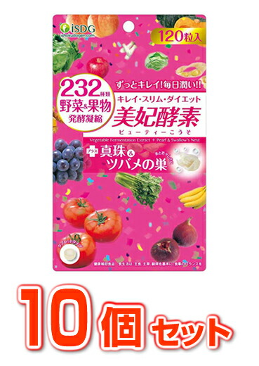 柔らかい 楽天市場 １０個セット 即納 送料 代引き手数料無料 医食同源ドットコム 美妃酵素 1粒 １０個セット 正規品 軽減税率対応品 ソレイユ楽天市場店 激安単価で Www Ssipeople Com