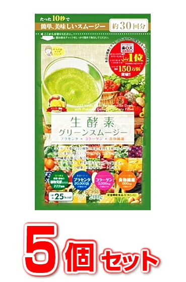 無料長期保証 送料 Gypsophila ジプソフィラ 生酵素グリーンスムージー 0g シェイカー付き ５個セット 軽減税率対応品 ソレイユ店 Dishub Indramayukab Go Id
