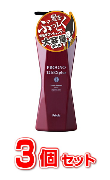 楽天市場】【3個セット】【送料・代引き手数料無料】プロピア