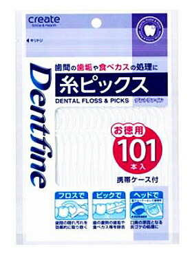【１９２個セット】【１ケース分】 デントファイン 糸ピックス 携帯ケース付 101本入×１９２個セット　１ケース分　【正規品】