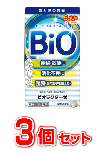 楽天市場 ３個セット 送料無料 ビオラクターゼ 550錠 ３個セット 正規品 指定医薬部外品 ソレイユ楽天市場店