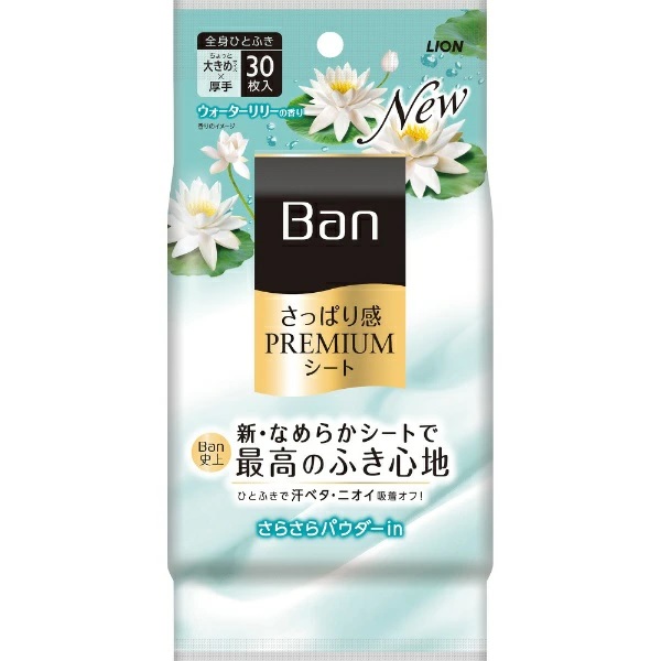 【２４個セット】【１ケース分】 ライオン バン さっぱり感PREMIUMシートさらさらパウダーinタイプ ウォーターリリ―の香り(30枚入)×２４個セット　１ケース分 【正規品】【dcs】