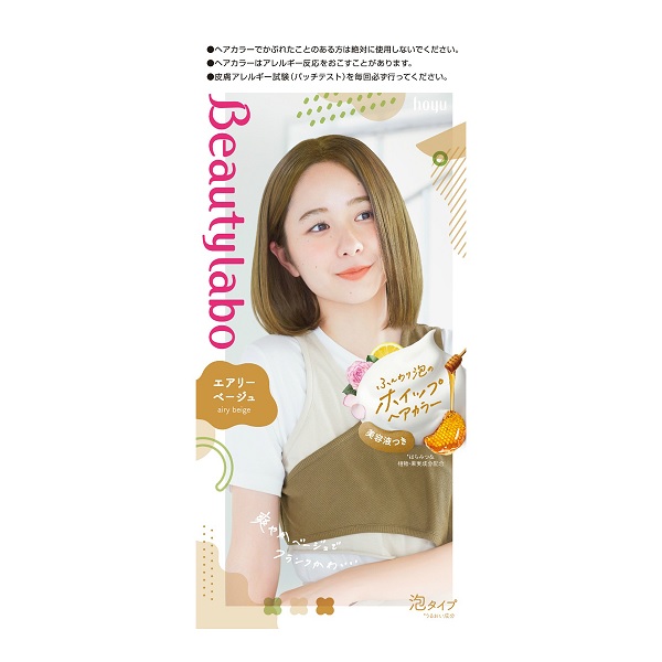 個セット ホーユー ビューティラボ ホイップヘアカラー エアリーベージュ 1セット 個セット 正規品 Francophile Dk