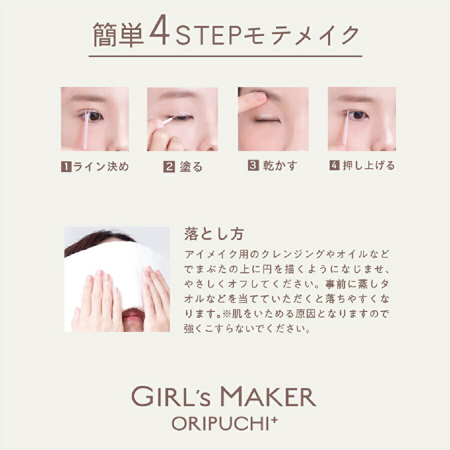 GR ガールズメーカー 4ml オリプチ プラス 超特価 オリプチ