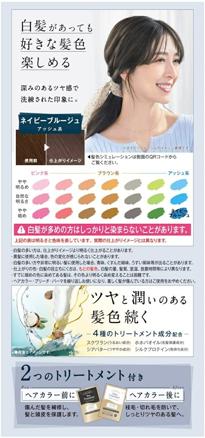 1441円 春夏新作 ダリヤ クレオディーテ クリアリーカラー 白髪用 セピアグレージュ 1441円 春夏新作 ダリヤ クレオディーテ クリアリーカラー 白髪用 セピアグレージュ