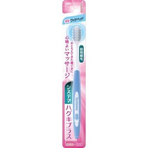 【１２０個セット】【１ケース分】 システマ ハグキプラス ハブラシ ワイドヘッド やわらかめ 1本入 ×１２０個セット　１ケース分【正規品】
