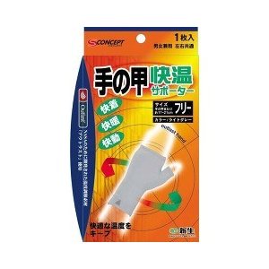 【８０個書き割り】【１容れもの分】 快温愛読者 手の甲 無償性大きさ 1枚入 ×８０個書き割り １容れもの分 【定め事品】【t-2】