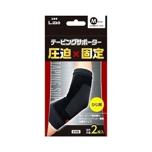 【１０個セット】 エルモ テーピングサポーター ひじ用 Mサイズ 2枚入×１０個セット【正規品】【mor】【ご注文後発送までに3週間前後頂戴する場合がございます】