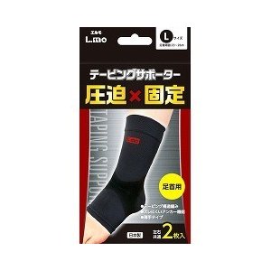 【１０個セット】 エルモ テーピングサポーター 足首 Lサイズ 2枚入×１０個セット【正規品】【mor】【ご注文後発送までに3週間前後頂戴する場合がございます】