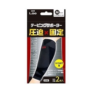 【１０個セット】 エルモ テーピングサポーター ふくらはぎ Mサイズ 2枚入×１０個セット【正規品】【mor】【ご注文後発送までに3週間前後頂戴する場合がございます】