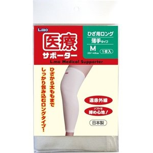 【３０個セット】【１ケース分】 エルモ 医療サポーター 薄手ひざ用ロング Mサイズ 1枚入×３０個セット　１ケース分　【正規品】【ns】
