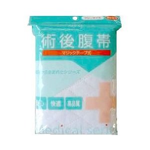【１０個セット】 アメジストメディカル 腹帯マジックタイプ 1枚入×１０個セット 【正規品】【mor】【ご注文後発送までに2週間前後頂戴する場合がございます】【t-2】