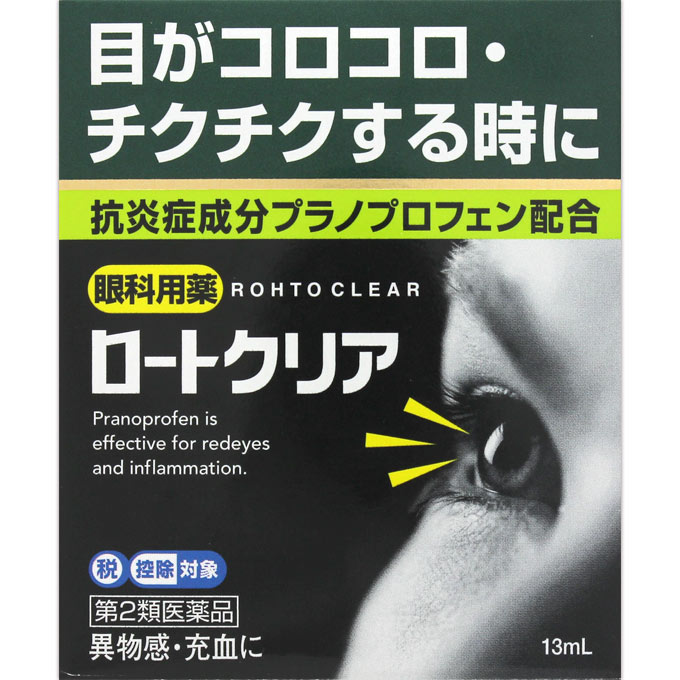 【第2類医薬品】【５個セット】 ロートクリア 13mL×５個セット 【正規品】