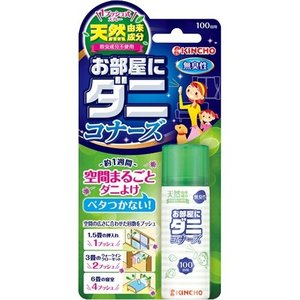 【２４個セット】【１ケース分】 1プッシュ式 お部屋にダニコナーズ 100回用 22mL ×２４個セット　１ケース分　【正規品】
