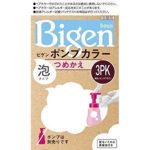 【27個セット】【1ケース分】 ビゲン ポンプカラー つめかえ 3PK 明るいピンクブラウン 50mL+50mL+5mL×27個セット 1ケース分 【正規品】【dcs】|ソレイユ店