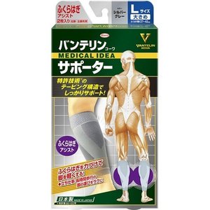 【３０個セット】【１ケース分】 バンテリンコーワ サポーター ふくらはぎ専用 大きめ／Lサイズ シルバーグレー 2枚入×３０個セット　１ケース分 【正規品】