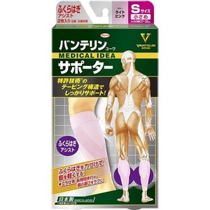 【３０個セット】【１ケース分】 バンテリンコーワ サポーター ふくらはぎ専用 小さめ／Sサイズ ライトピンク 2枚入×３０個セット　１ケース分 【正規品】