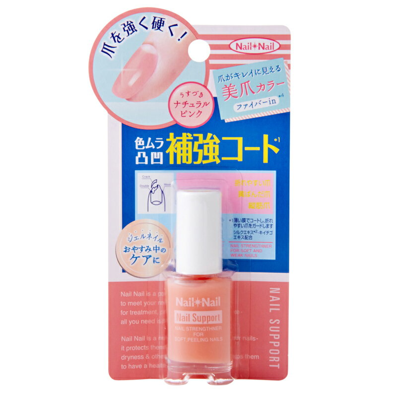 【２０個書き割り】 ネイルネイル ネイルサポートピンク 6ml×２０個書き割り【定め事品】