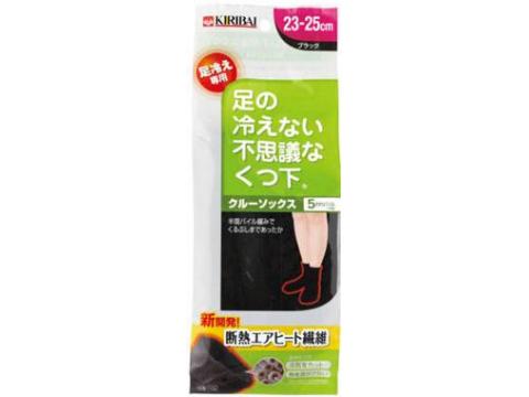 【４０個書き割り】【１容れもの分】 【時期押さえる】 足の冷えない訳が分らないなくつ下 労働者の一団靴下 23-25珊 1足分×４０個書き割り １容れもの分 【定め事品】【mor】【k】【ご申し付ける後送りとどけるまでに2週前後もらい受けるする切っ掛けがございます】