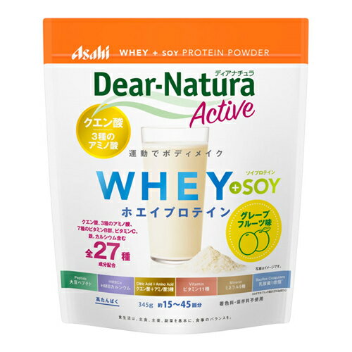 アサヒグループ食品 Dear-Natura Active ディアナチュラアクティブ ホエイ プロテイン グレープフルーツ味 345g×10個セット ※軽減税率対象品