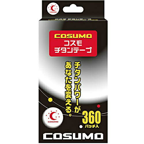 【２０個仕掛ける】 日進診療機 コスモチタンテープ 360継ぎ切れ入×２０個仕掛ける【置き目品】【mor】 【ご申しつける後送りとどけるまでに2週前後もらい受けるする切っ掛けがございます】【t-6】