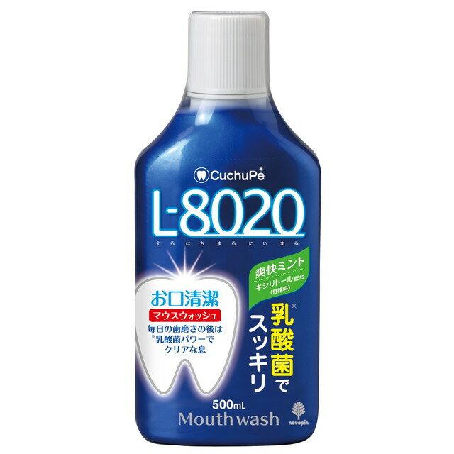 楽天市場】小久保工業所 クチュッペ Lー8020 マウスウォッシュ