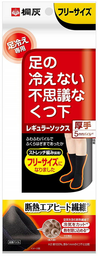 【５個セット】 【季節限定】 足の冷えない不思議なくつ下　レギュラーソックス　厚手　ブラック　フリーサイズ 23-27cm １足分×５個セット 【正規品】【mor】【k】【ご注文後発送までに2週間前後頂戴する場合がございます】