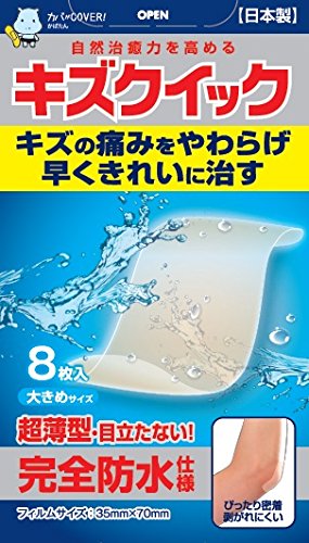 【２０個書き割り】 東洋化学 キズクイック 大きめ大きさ 8枚入×２０個書き割り  【定め事品】
