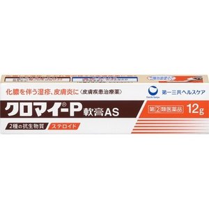 クロマイ P軟膏 As 12g ２００個セット １ケース分