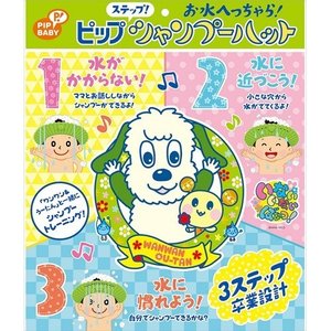 【４０個書き割り】【１容れもの分】 ピップベビー ピップ 踏み段 シャンプーかぶり笠 1個 ×４０個書き割り １容れもの分 【定め事品】【mor】【k】【ご申し付ける後送りとどけるまでに2週前後もらい受けるする切っ掛けがございます】