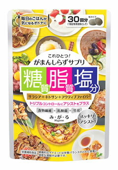 【２０個セット】メタボリック み・が・る 30日分 60粒入&times;２０個セット　 みがる【正規品】 【t-20】 ※軽減税率対象品｜ソレイユ店